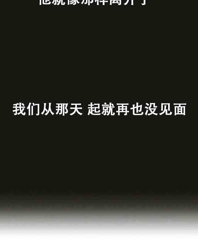 埃罗漫画韩漫全集-第6话 被发现了无删减无遮挡章节图片 