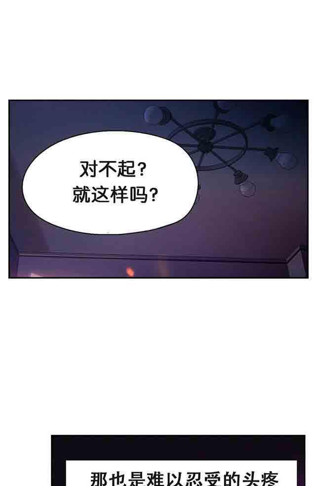 埃罗漫画韩漫全集-第6话 被发现了无删减无遮挡章节图片 