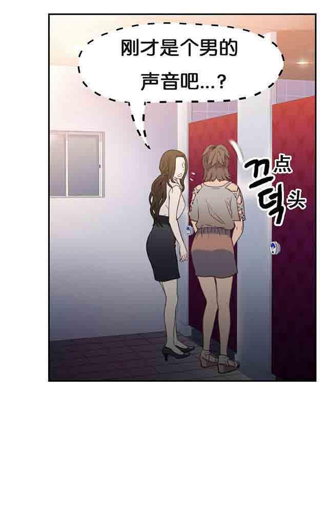 埃罗漫画韩漫全集-第6话 被发现了无删减无遮挡章节图片 
