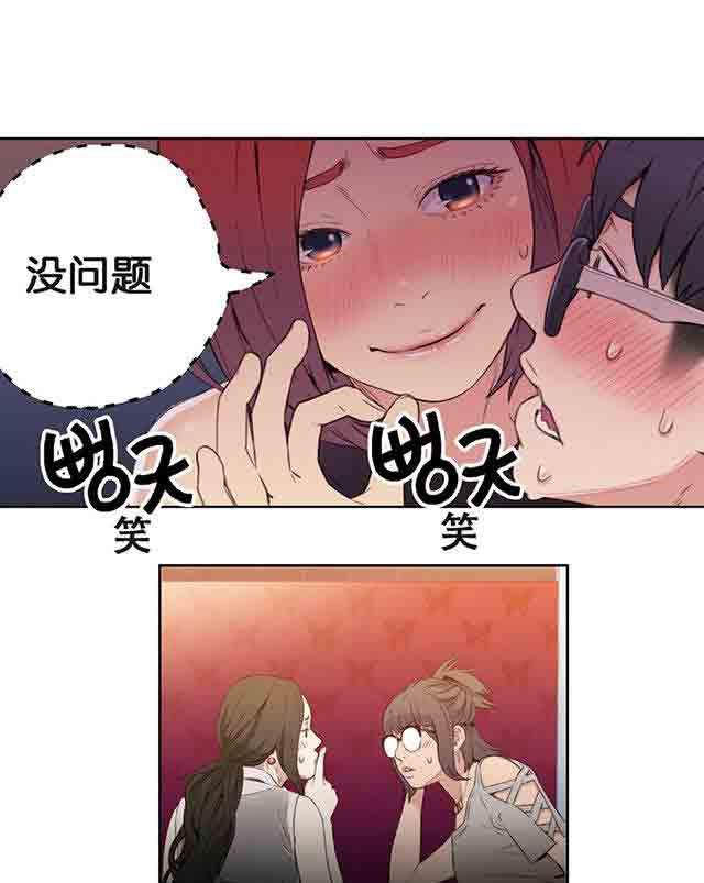 埃罗漫画韩漫全集-第6话 被发现了无删减无遮挡章节图片 