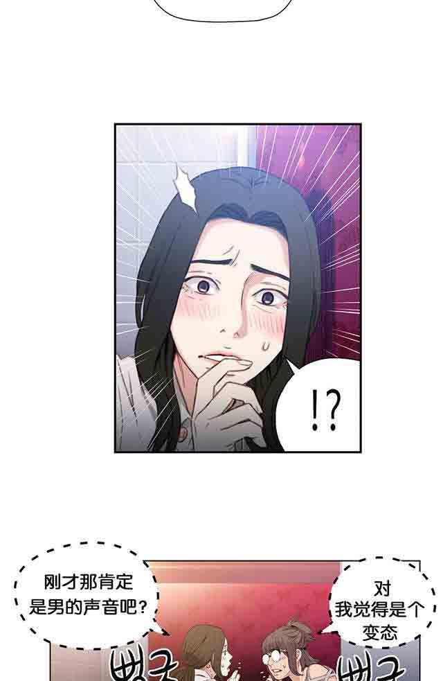 埃罗漫画韩漫全集-第6话 被发现了无删减无遮挡章节图片 