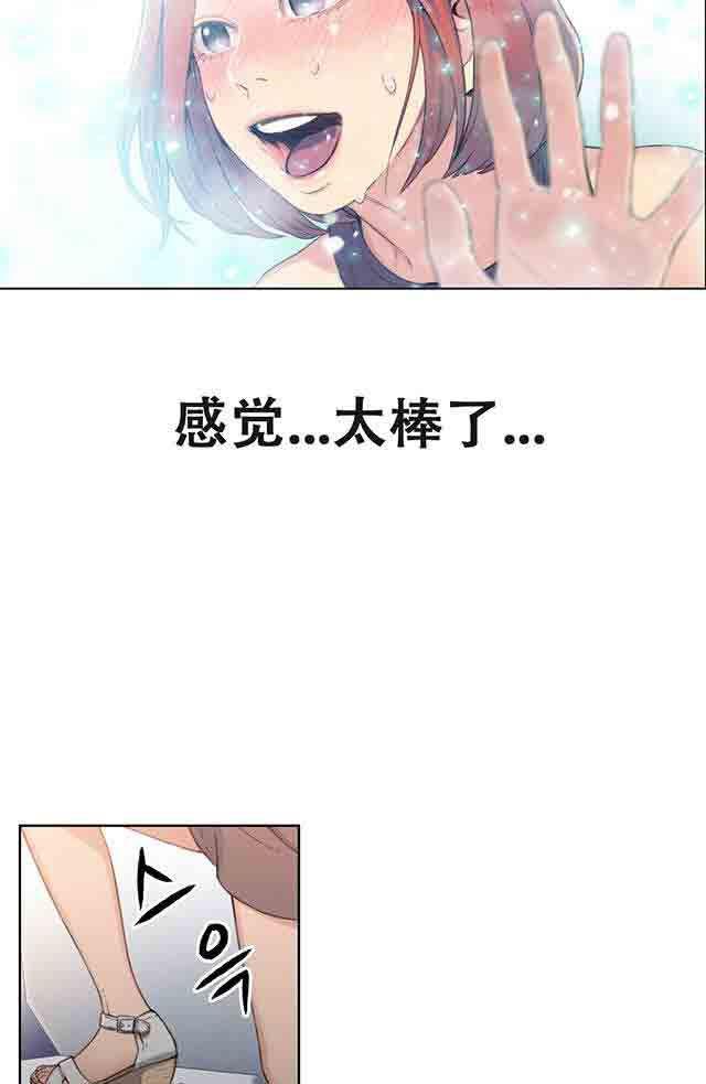 埃罗漫画韩漫全集-第6话 被发现了无删减无遮挡章节图片 