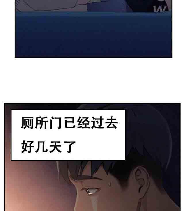 埃罗漫画韩漫全集-第7话 测试无删减无遮挡章节图片 
