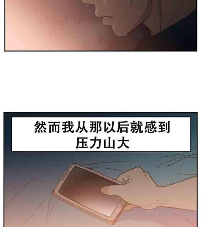 埃罗漫画韩漫全集-第7话 测试无删减无遮挡章节图片 