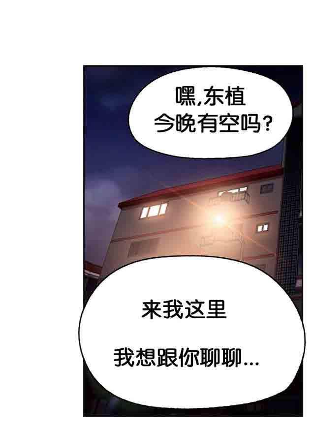 埃罗漫画韩漫全集-第7话 测试无删减无遮挡章节图片 