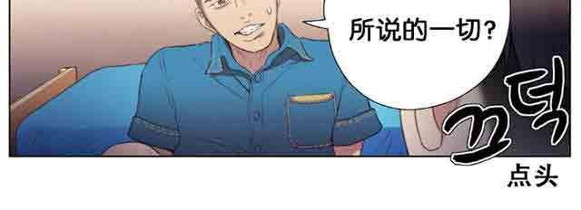 埃罗漫画韩漫全集-第7话 测试无删减无遮挡章节图片 