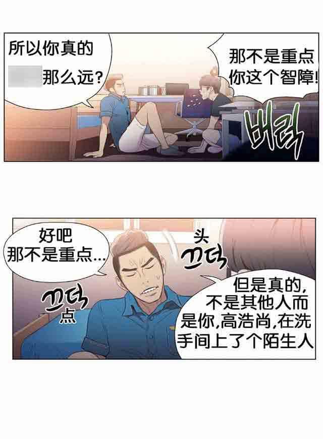埃罗漫画韩漫全集-第7话 测试无删减无遮挡章节图片 