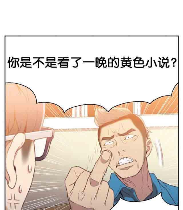 埃罗漫画韩漫全集-第7话 测试无删减无遮挡章节图片 