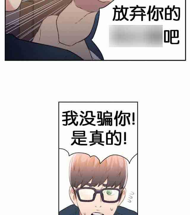 埃罗漫画韩漫全集-第7话 测试无删减无遮挡章节图片 
