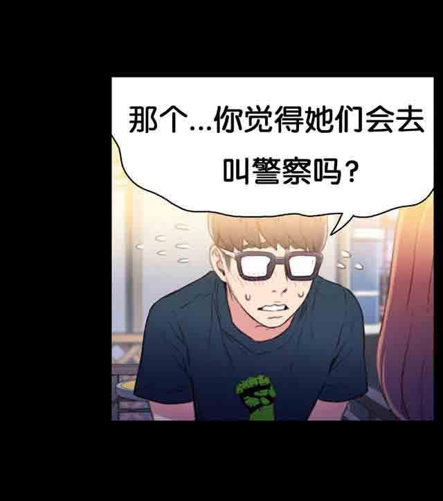 埃罗漫画韩漫全集-第7话 测试无删减无遮挡章节图片 