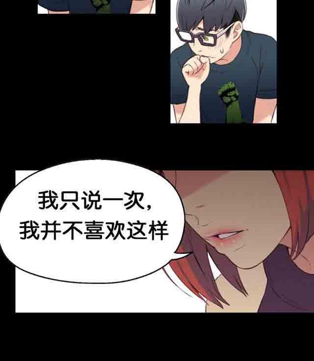 埃罗漫画韩漫全集-第7话 测试无删减无遮挡章节图片 
