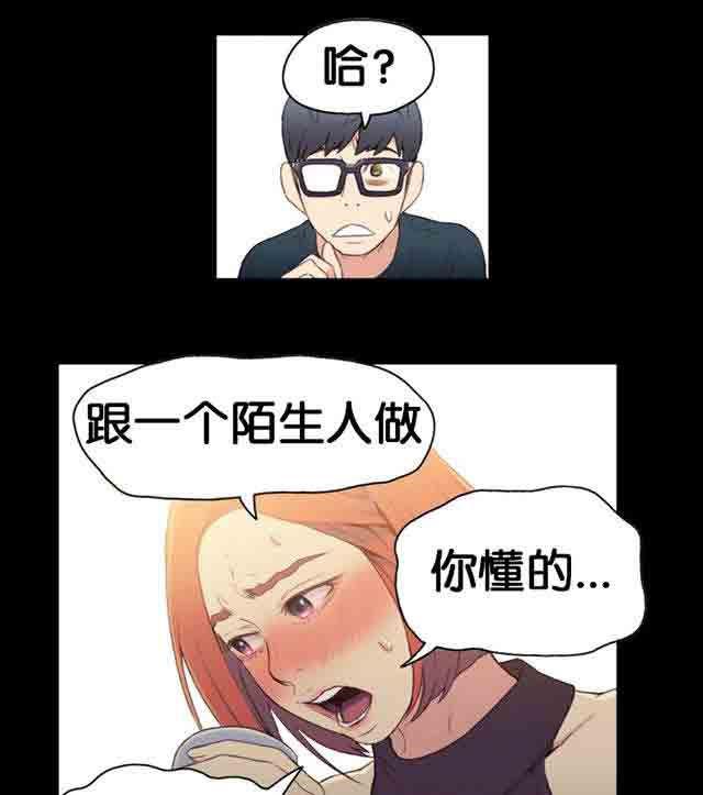 埃罗漫画韩漫全集-第7话 测试无删减无遮挡章节图片 