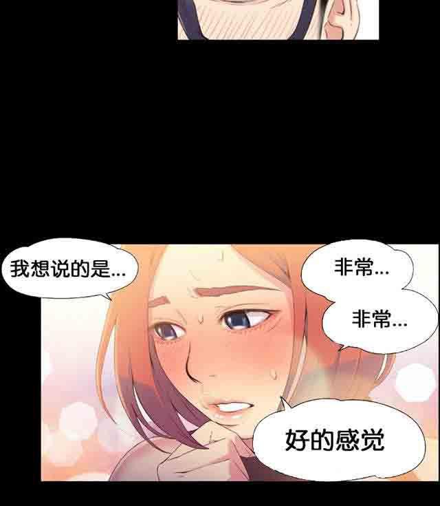 埃罗漫画韩漫全集-第7话 测试无删减无遮挡章节图片 