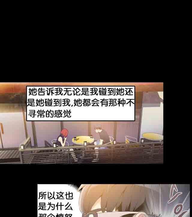 埃罗漫画韩漫全集-第7话 测试无删减无遮挡章节图片 