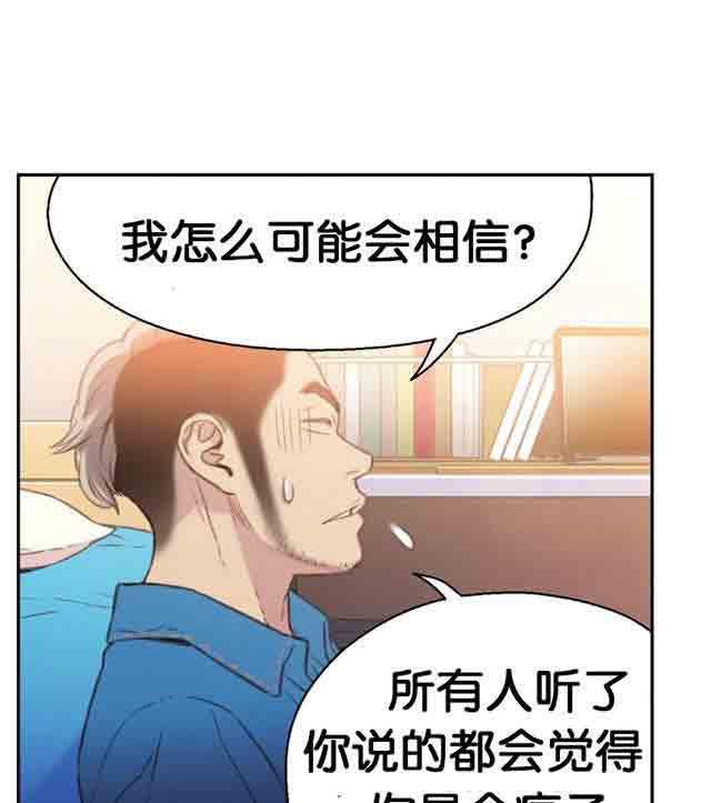埃罗漫画韩漫全集-第7话 测试无删减无遮挡章节图片 
