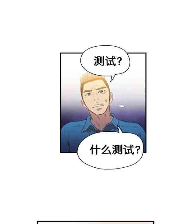 埃罗漫画韩漫全集-第7话 测试无删减无遮挡章节图片 
