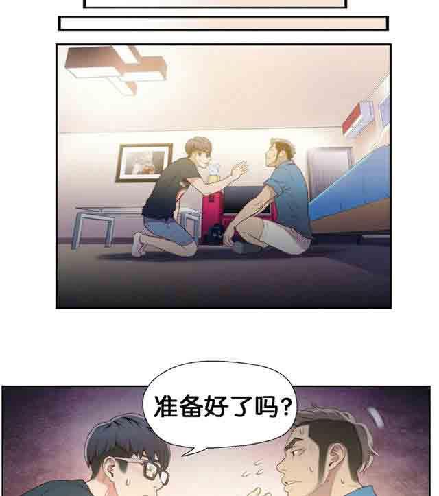 埃罗漫画韩漫全集-第7话 测试无删减无遮挡章节图片 