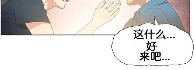 埃罗漫画韩漫全集-第7话 测试无删减无遮挡章节图片 