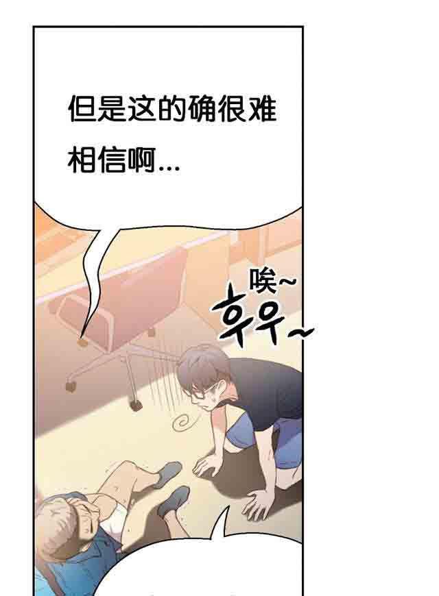 埃罗漫画韩漫全集-第7话 测试无删减无遮挡章节图片 