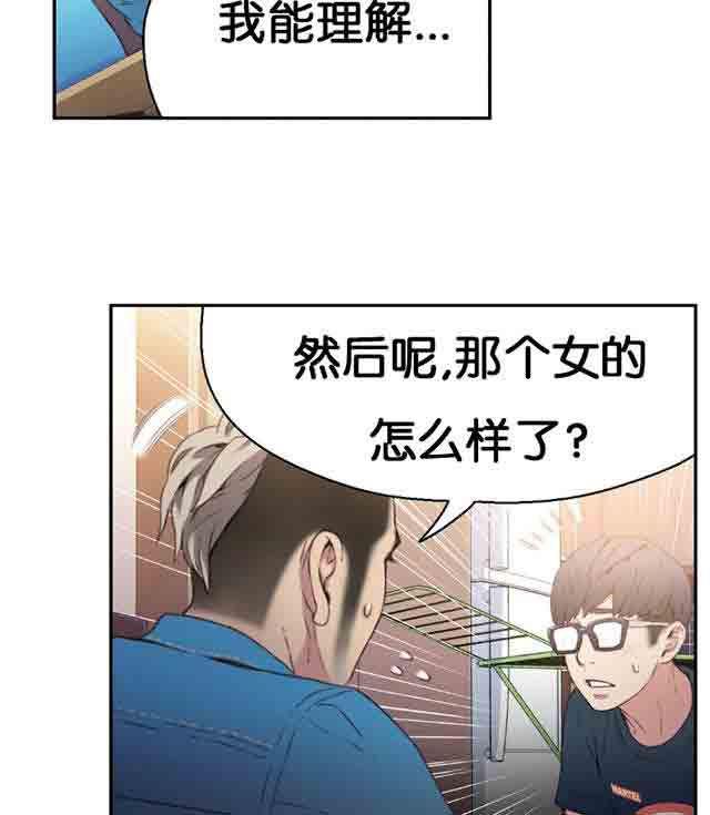 埃罗漫画韩漫全集-第7话 测试无删减无遮挡章节图片 