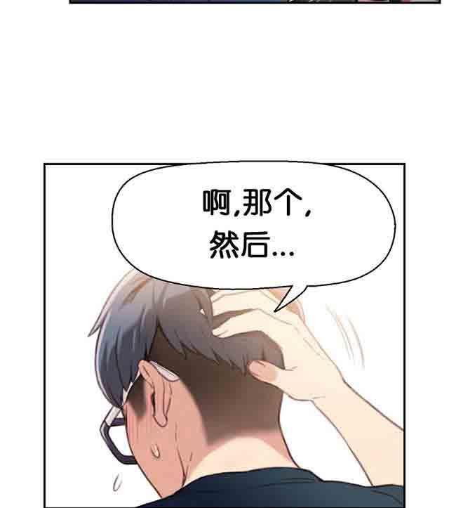 埃罗漫画韩漫全集-第7话 测试无删减无遮挡章节图片 