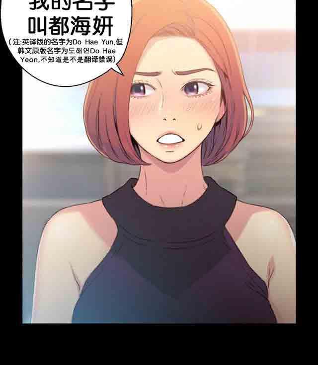 埃罗漫画韩漫全集-第7话 测试无删减无遮挡章节图片 