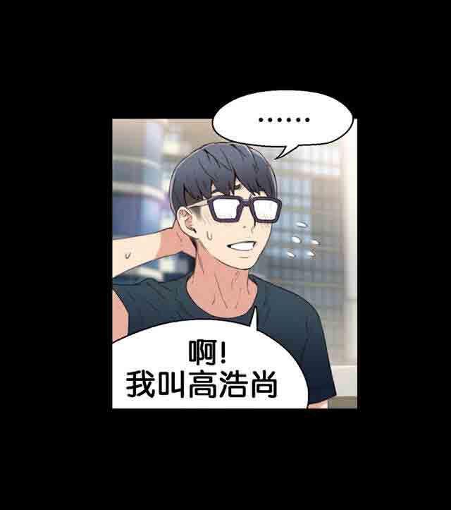 埃罗漫画韩漫全集-第7话 测试无删减无遮挡章节图片 