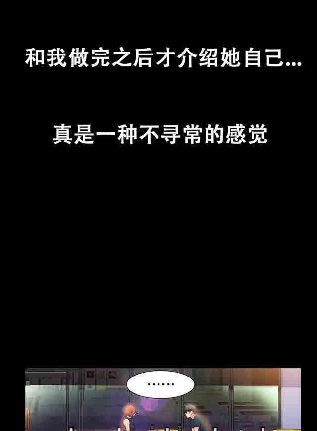 埃罗漫画韩漫全集-第7话 测试无删减无遮挡章节图片 