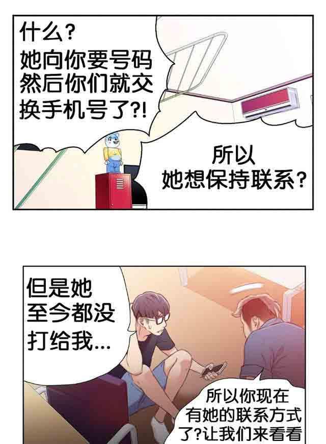 埃罗漫画韩漫全集-第7话 测试无删减无遮挡章节图片 