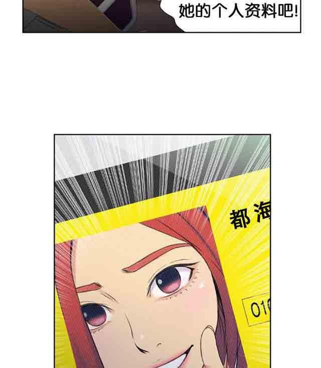 埃罗漫画韩漫全集-第7话 测试无删减无遮挡章节图片 
