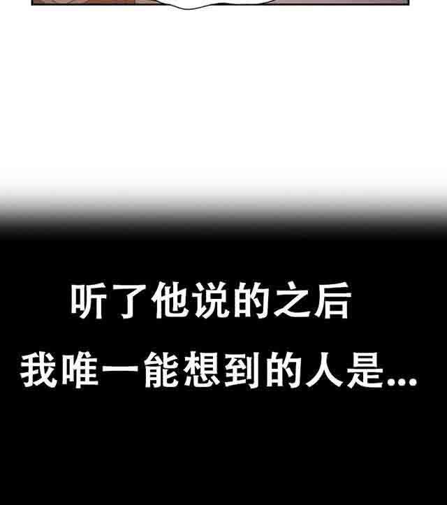 埃罗漫画韩漫全集-第7话 测试无删减无遮挡章节图片 