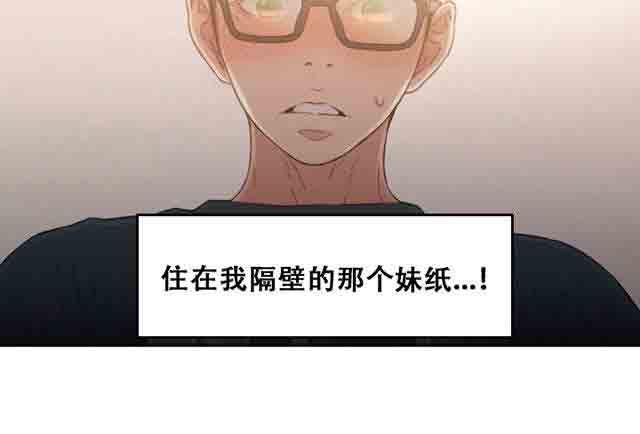 埃罗漫画韩漫全集-第7话 测试无删减无遮挡章节图片 