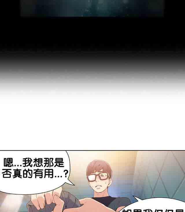 埃罗漫画韩漫全集-第8话 跟女神的梦无删减无遮挡章节图片 