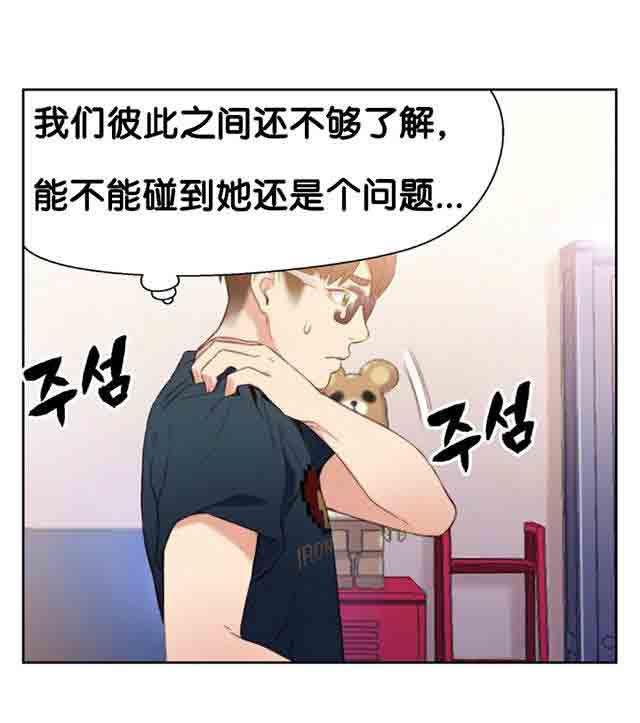 埃罗漫画韩漫全集-第8话 跟女神的梦无删减无遮挡章节图片 
