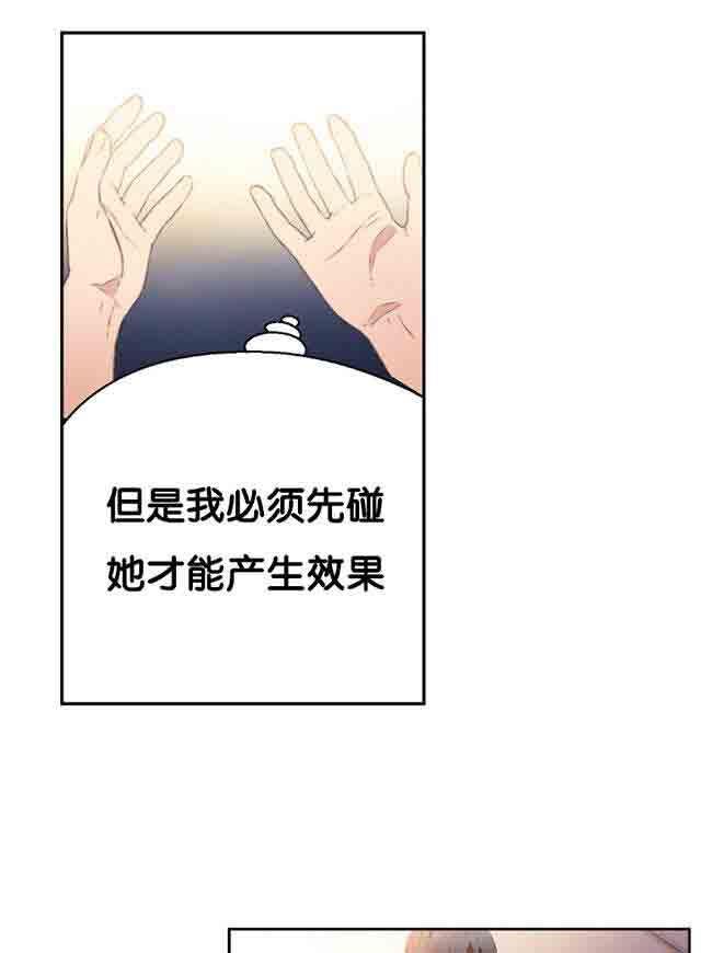 埃罗漫画韩漫全集-第8话 跟女神的梦无删减无遮挡章节图片 