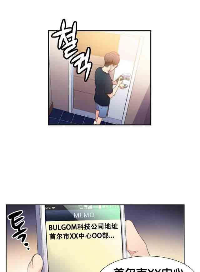埃罗漫画韩漫全集-第8话 跟女神的梦无删减无遮挡章节图片 
