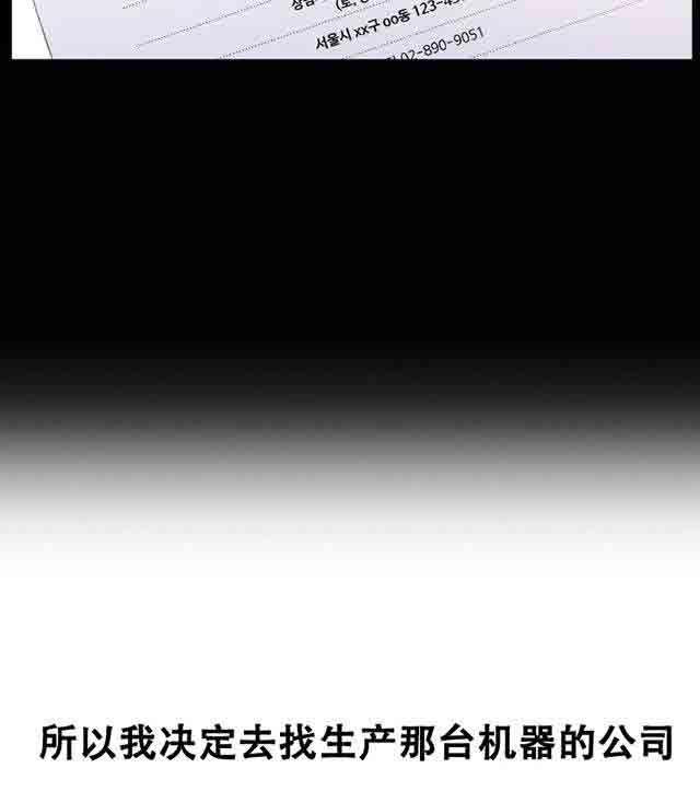 埃罗漫画韩漫全集-第8话 跟女神的梦无删减无遮挡章节图片 