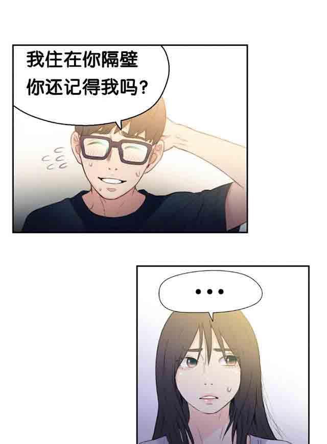 埃罗漫画韩漫全集-第8话 跟女神的梦无删减无遮挡章节图片 