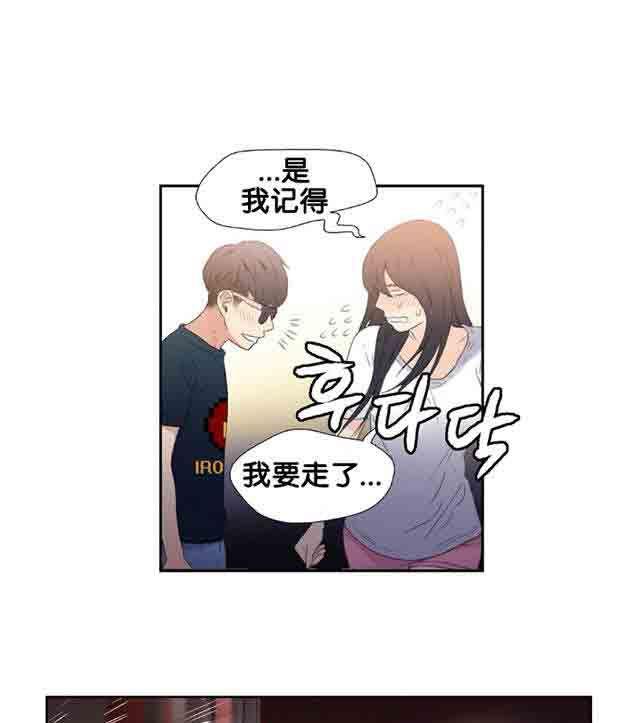 埃罗漫画韩漫全集-第8话 跟女神的梦无删减无遮挡章节图片 