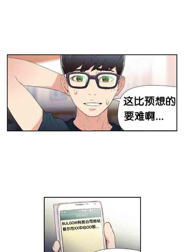 埃罗漫画韩漫全集-第8话 跟女神的梦无删减无遮挡章节图片 
