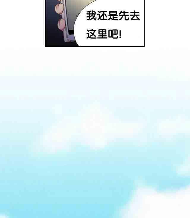 埃罗漫画韩漫全集-第8话 跟女神的梦无删减无遮挡章节图片 