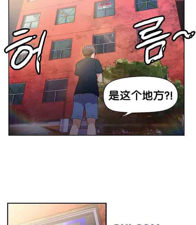 埃罗漫画韩漫全集-第8话 跟女神的梦无删减无遮挡章节图片 
