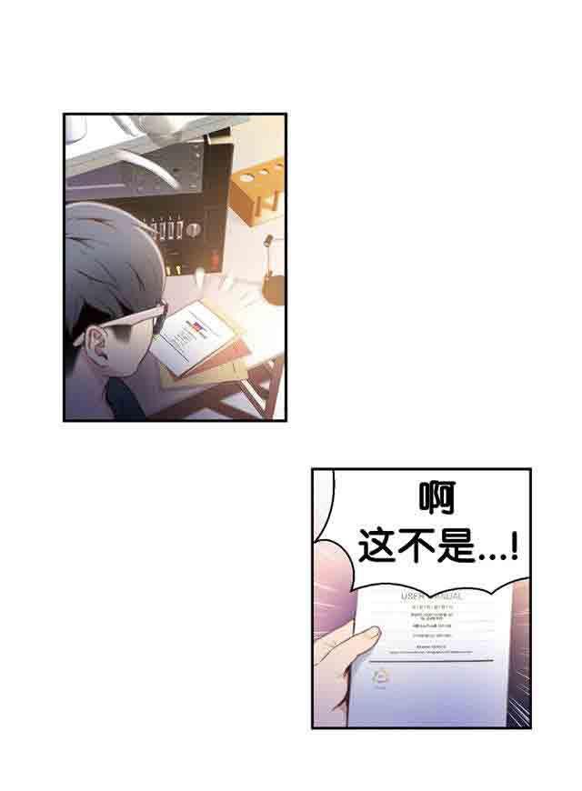 埃罗漫画韩漫全集-第8话 跟女神的梦无删减无遮挡章节图片 