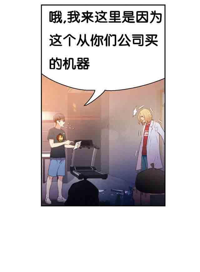 埃罗漫画韩漫全集-第8话 跟女神的梦无删减无遮挡章节图片 