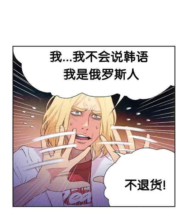 埃罗漫画韩漫全集-第8话 跟女神的梦无删减无遮挡章节图片 