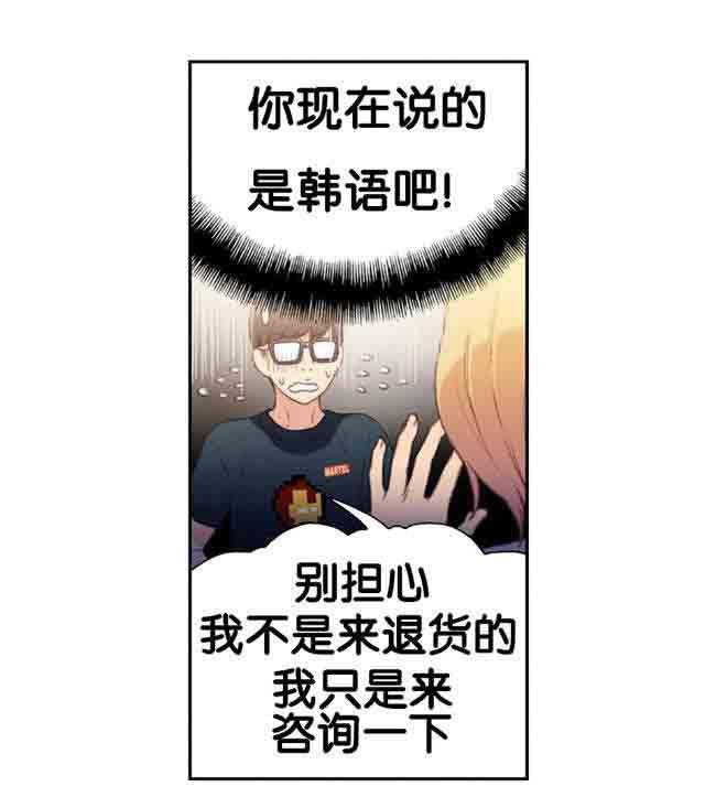 埃罗漫画韩漫全集-第8话 跟女神的梦无删减无遮挡章节图片 