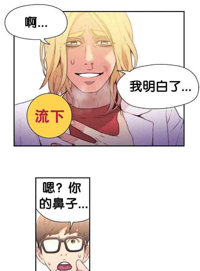 埃罗漫画韩漫全集-第8话 跟女神的梦无删减无遮挡章节图片 