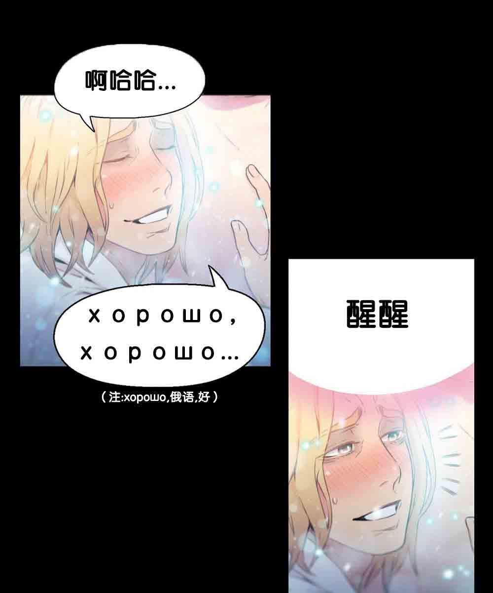 埃罗漫画韩漫全集-第9话 测试第一步无删减无遮挡章节图片 