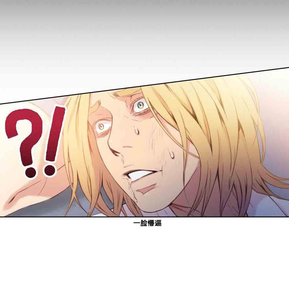 埃罗漫画韩漫全集-第9话 测试第一步无删减无遮挡章节图片 