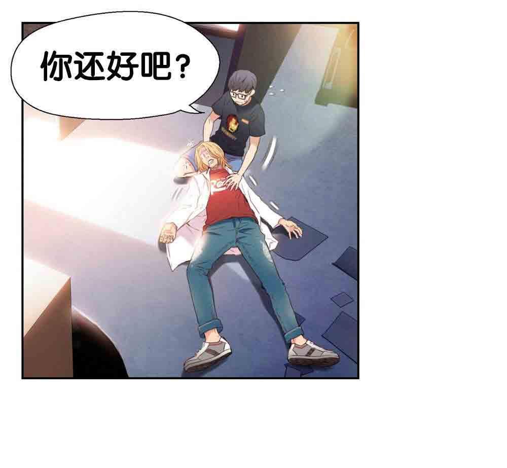 埃罗漫画韩漫全集-第9话 测试第一步无删减无遮挡章节图片 